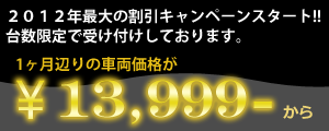 キャンペーンページ