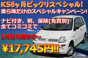 KSクラス6ヶ月ビックリスペシャル!!