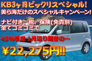 KBクラス3ヶ月ビックリスペシャル!!